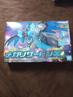 ポケプラ　メガリザードンXのサムネイル