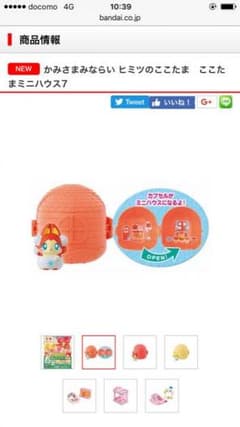 ここたまミニハウス ポカリン(ドールのみ)のサムネイル