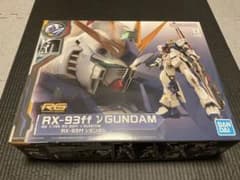 ガンプラ RG 1/144 RX-93ff νガンダム