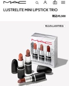 MAC ラスターライト ミニリップスティック トリオのサムネイル