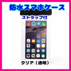 クリア スマホケース 防水 お風呂 アウトドア 海 プール 人気 IPX8
