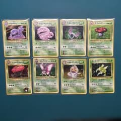 ポケモンカード 旧裏草タイプ レア 8枚セット - メルカリ