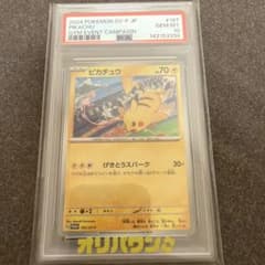최저가! PSA10 피카츄 197/SV-P 프로모