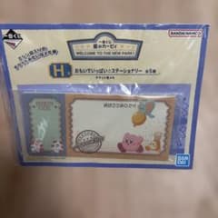 一番くじ 星のカービィ H賞 チケット風メモ