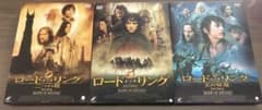 ロード・オブ・ザ・リング DVD 三部作のサムネイル