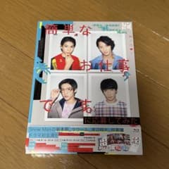簡単なお仕事です。に応募してみた Blu-ray BOX〈3枚組〉 - メルカリ