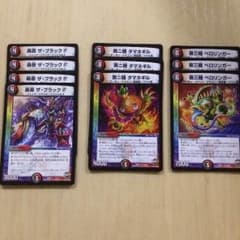 デュエルマスターズ カードのサムネイル