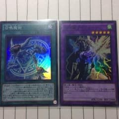 値下げ考えます。召喚魔術+ライディーンのサムネイル
