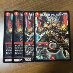 百万超邪 クロスファイア 4枚　ミリオネアクロスファイアのサムネイル