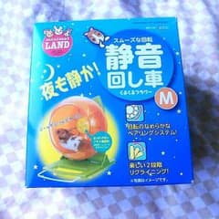 ハムスター滑車のサムネイル