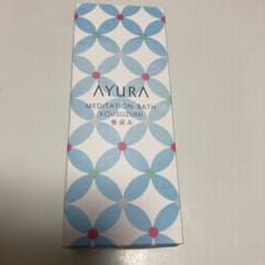 l*n様 アユーラ メディテーションバス 香涼みのサムネイル