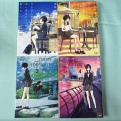 さよならの言い方なんて知らない。 1-4巻セットのサムネイル