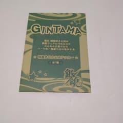銀魂 特典きせかえステッカー