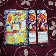 デェエルマスターズのサムネイル
