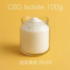 ［超高濃度］CBG アイソレート 100g 99.8% 超高濃度］CBG アイソレート 100g 99.8% - メルカリ