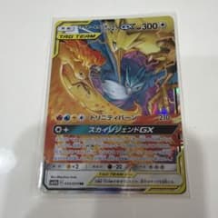 ポケモンカード ファイヤー&サンダー&フリーザーGX 035/054 RRのサムネイル