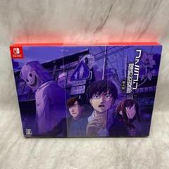 ファミコン探偵俱楽部笑み男COLLECTOR'S EDITION Switch