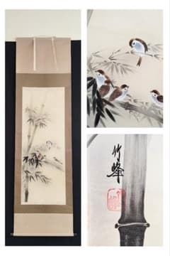 紅梅白梅図 高松英菜 真筆 | Buyee, 온라인 대리 쇼핑 서비스