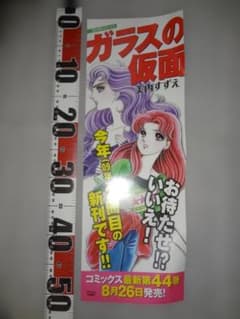 告知販促ポスターLIAR GAME 甲斐谷忍l 260325|mercariメルカリ官方指定