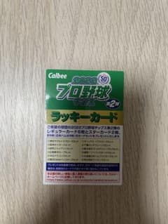 プロ野球チップスラッキーカードのサムネイル