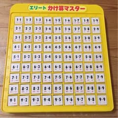 しゅんママ様専用   かけ算マスター  しちだ  くもん   学習教材のサムネイル