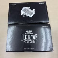 遊戯王OCG デュエルモンスターズ DUEL ROYALE デッキセット 2箱 - メルカリ