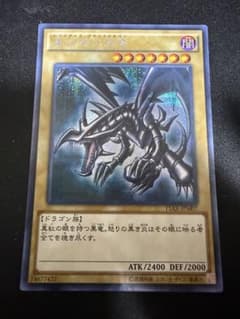 遊戯王 真紅眼の黒竜 15AX シークレットレア1枚③ - メルカリ
