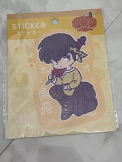 らんま1/2 良牙 ステッカーのサムネイル