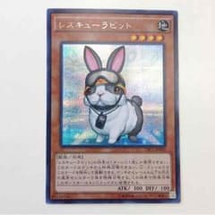 遊戯王 レスキューラビット シクのサムネイル