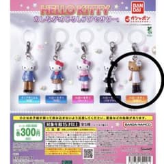 ハローキティ あしながめじるしアクセサリー ガチャ1種のサムネイル