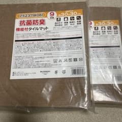 ひ*ん様 抗菌防臭機能付タイルマット 9枚セット 約30×30cmのサムネイル