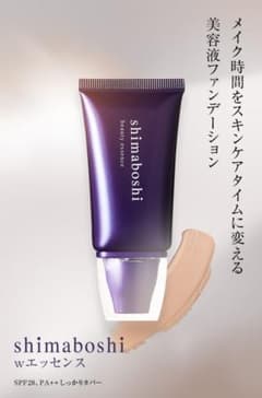 あきちゃん様専用shimaboshi Wエッセンス 25gのサムネイル