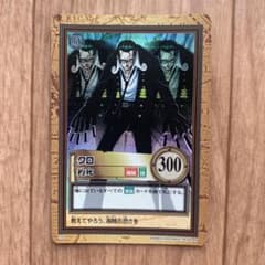 初期 2000年製 ワンピースカードダス ハイパー C60 クロ　杓死 美品 ONE PIECE カードダス ハイパーバトル C60 クロ 杓死 - メルカリ
