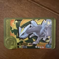 ポケモンフレンダ スペシャル キュレムのサムネイル