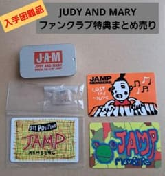レア】JUDY AND MARY ファンクラブ特典まとめ売り - メルカリ