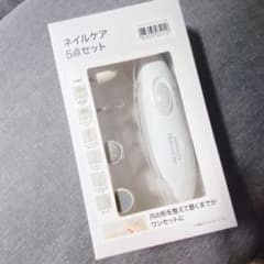 ニトリ　ネイルケア　5点セットのサムネイル