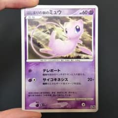 18/0909 美品寄り はじまりの樹のミュウ 10th - メルカリ