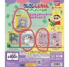 クレヨンしんちゃん ガチャガチャのサムネイル