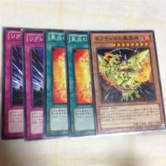 炎王 パーツのサムネイル
