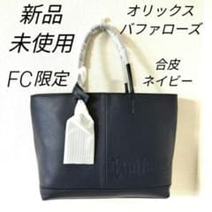 オリックスバファローズ＊FC限定＊合皮＊ネイビーバッグ - メルカリ