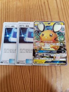 ポケカ デデンネ ポケモン通信のサムネイル