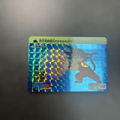 孫悟空 かめはめ波 35ANNIVERSARY カードダス - メルカリ