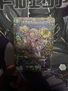 デュエルマスターズ チアスカーレット アカネ Bのサムネイル