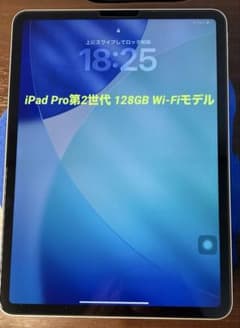 iPad Pro第二世代128 GBバッテリー最大容量89% シルバー￼￼ - メルカリ