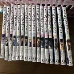 俺だけレベルアップな件 全16巻セット - メルカリ