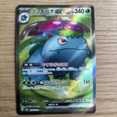 フシギバナex SR SV2a ポケモンカード151 184/165 - メルカリ