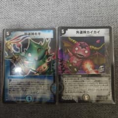 【旧枠・プロモ版】邪道神キキ・外道神カイカイ　2枚セット　デュエルマスターズのサムネイル