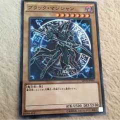 ブラックマジシャンのサムネイル
