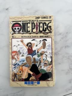 初版・第1刷】ONE PIECE ワンピース 1巻 1997年発行 尾田栄一郎 - メルカリ