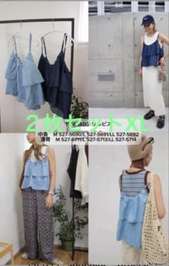 しまむら　asami フリルビスチェ 2枚セット XL新品